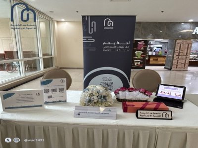 المشاركة  في اليوم العالمي للخدمة الاجتماعية بمستشفى الولادة و الإطفال